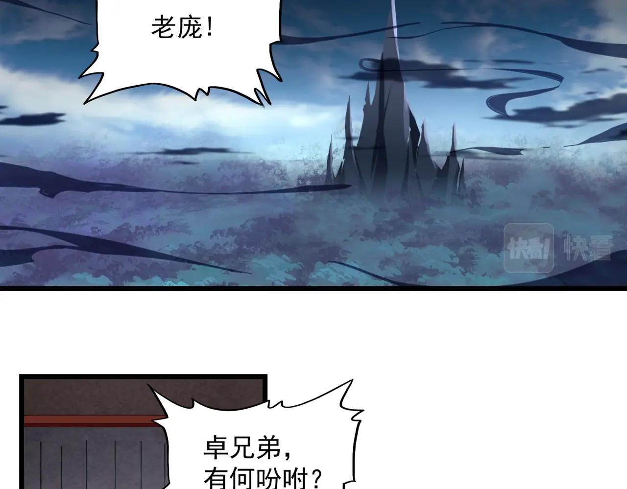 第241话 交给你了，洛云海2