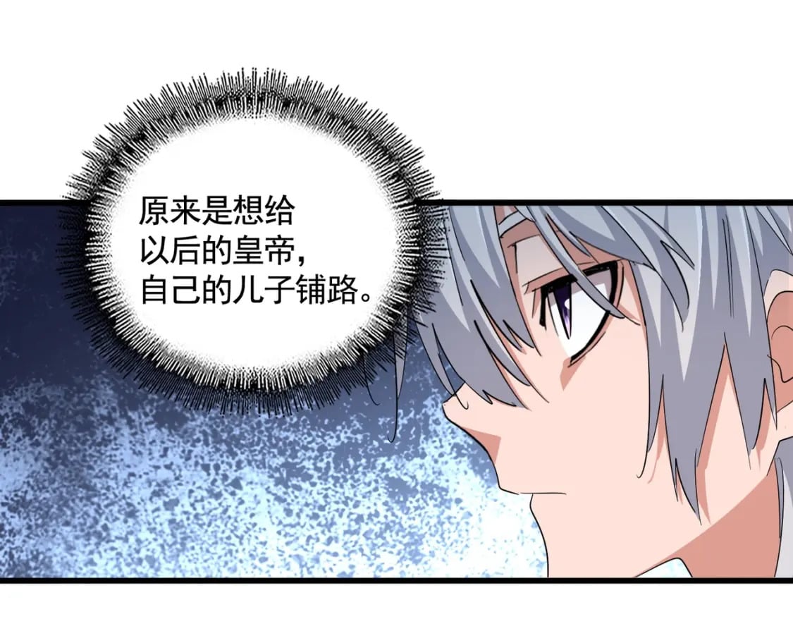 第388话 老狐狸80