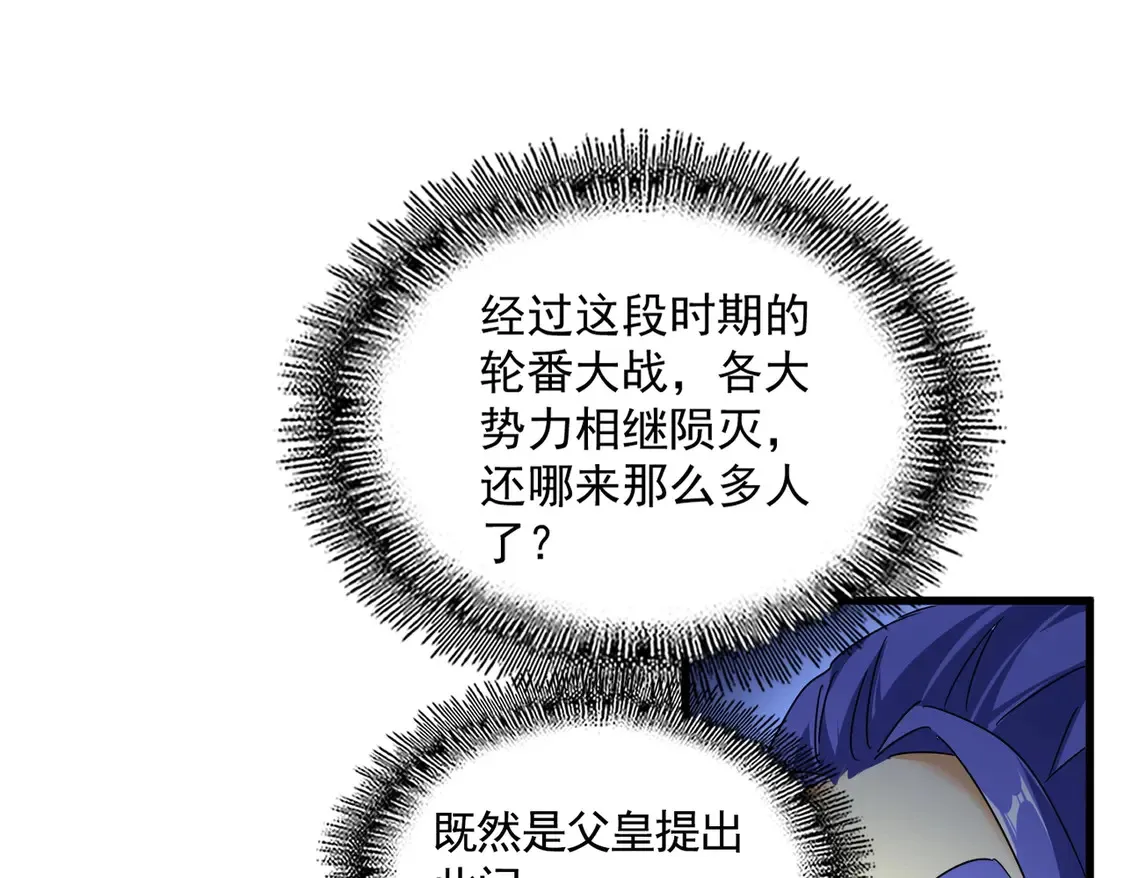 第528话 有毒！70