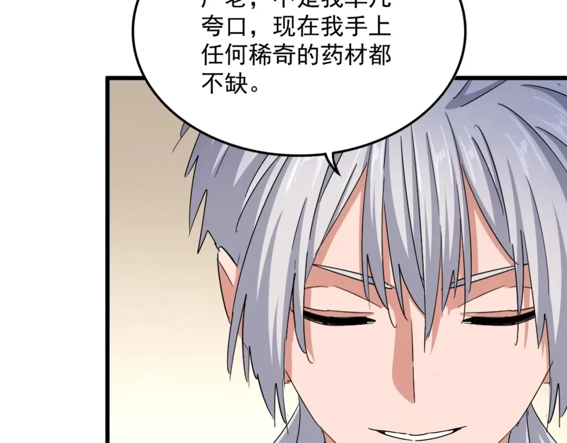 第499话 跨服对白44