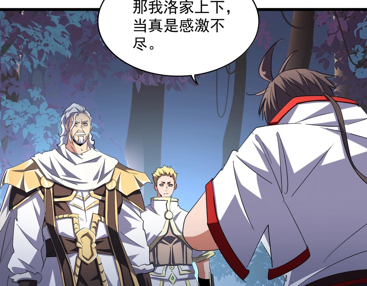 第233话 洛家全员奥斯卡奖35