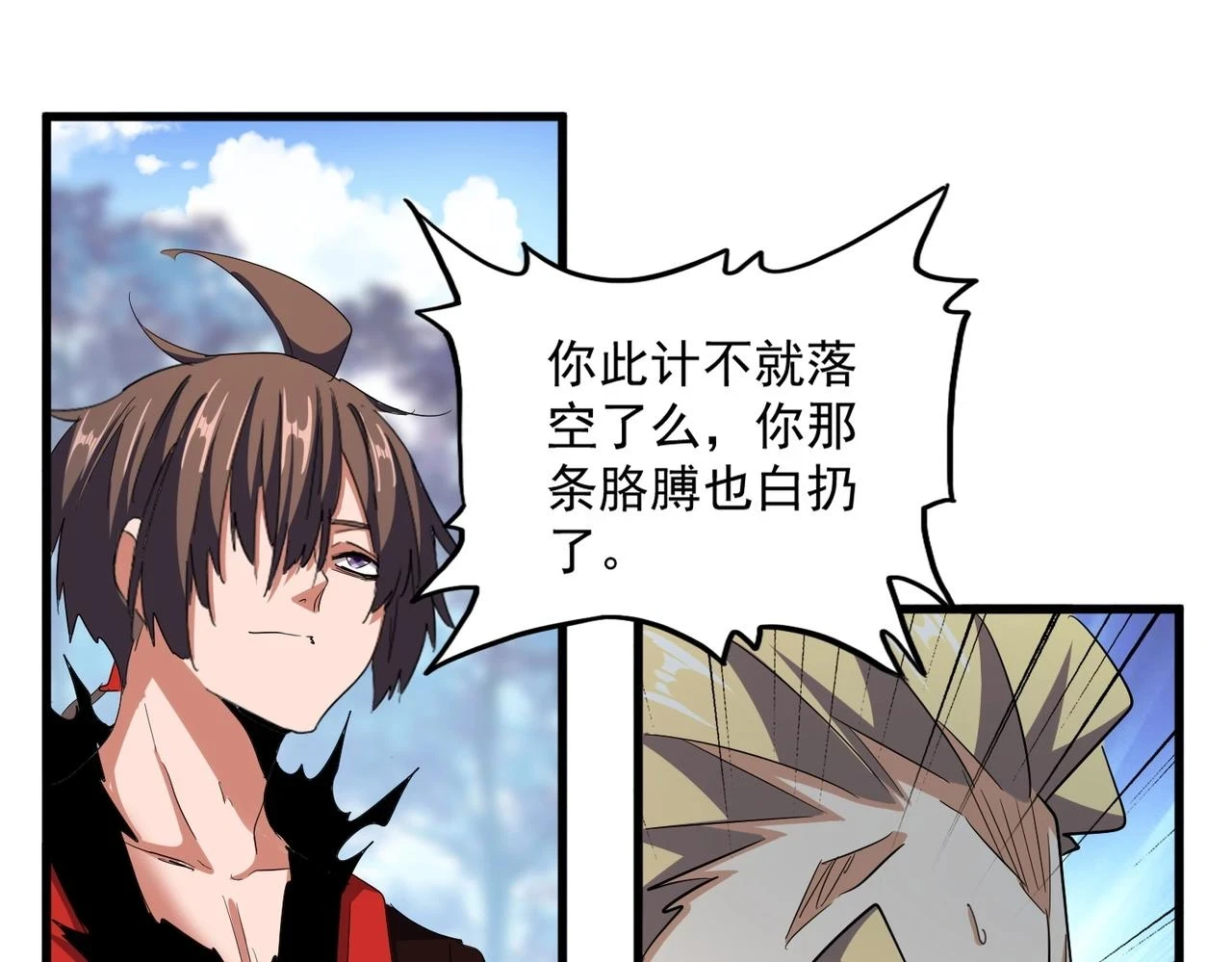 第354话 满盘皆输39