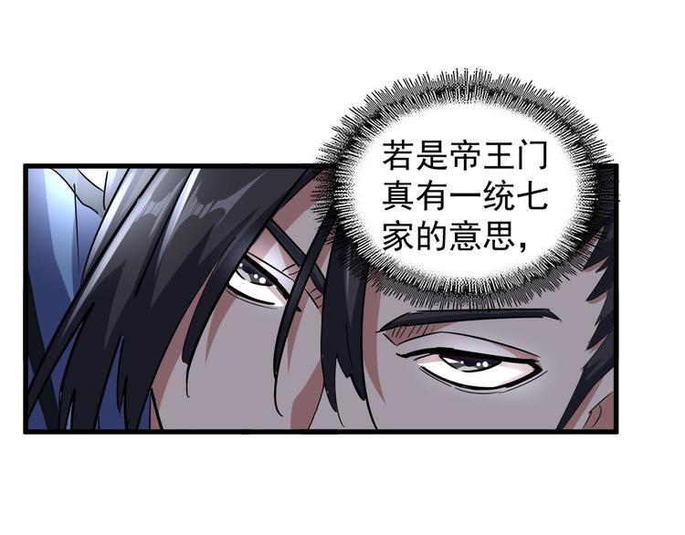第143话 震怒的楚倾城86