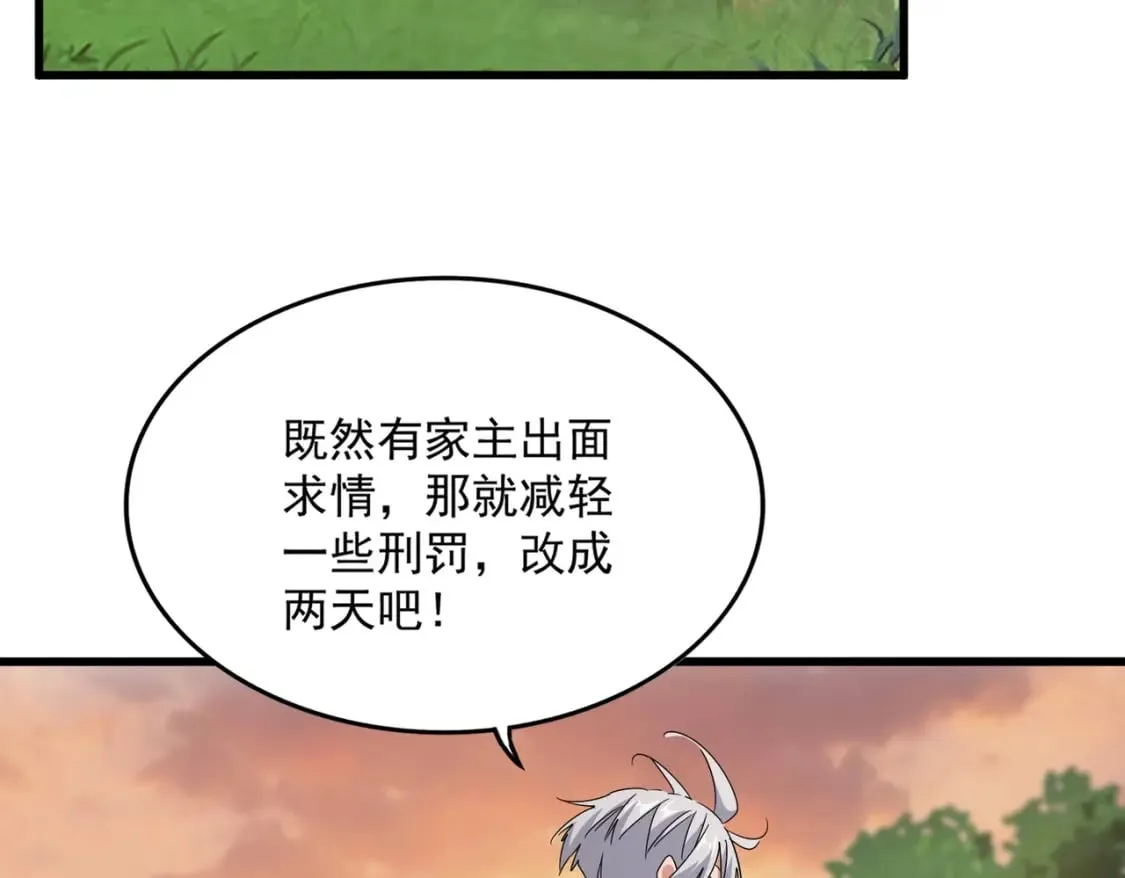 第488话 嘱托86