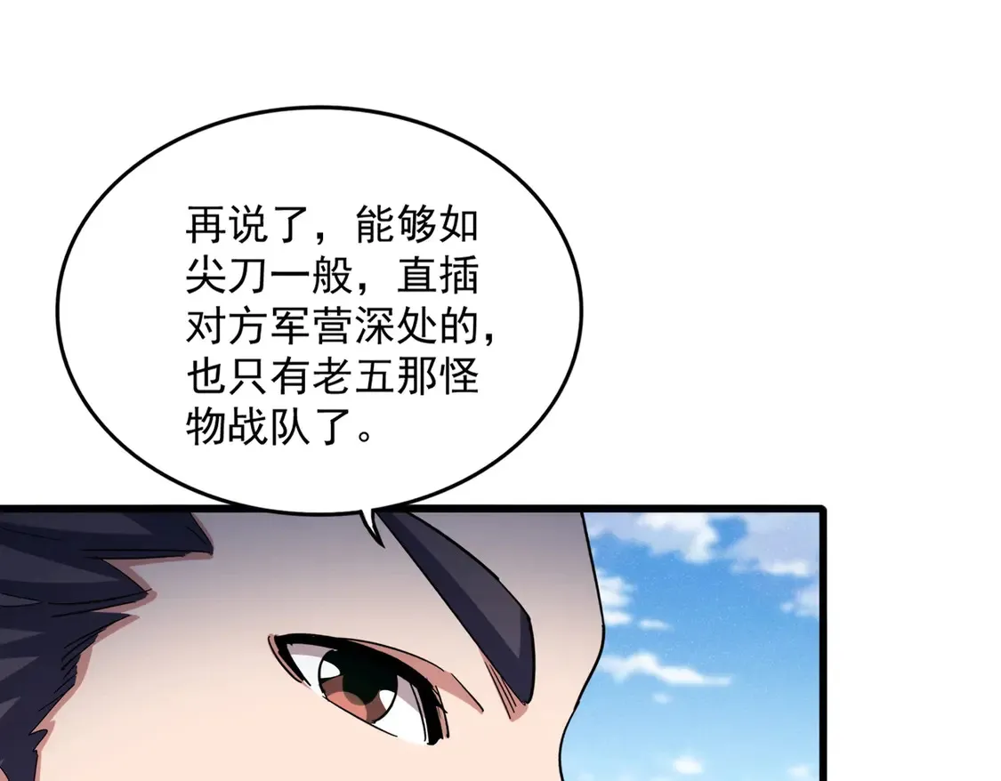第518话 小爷会会你35