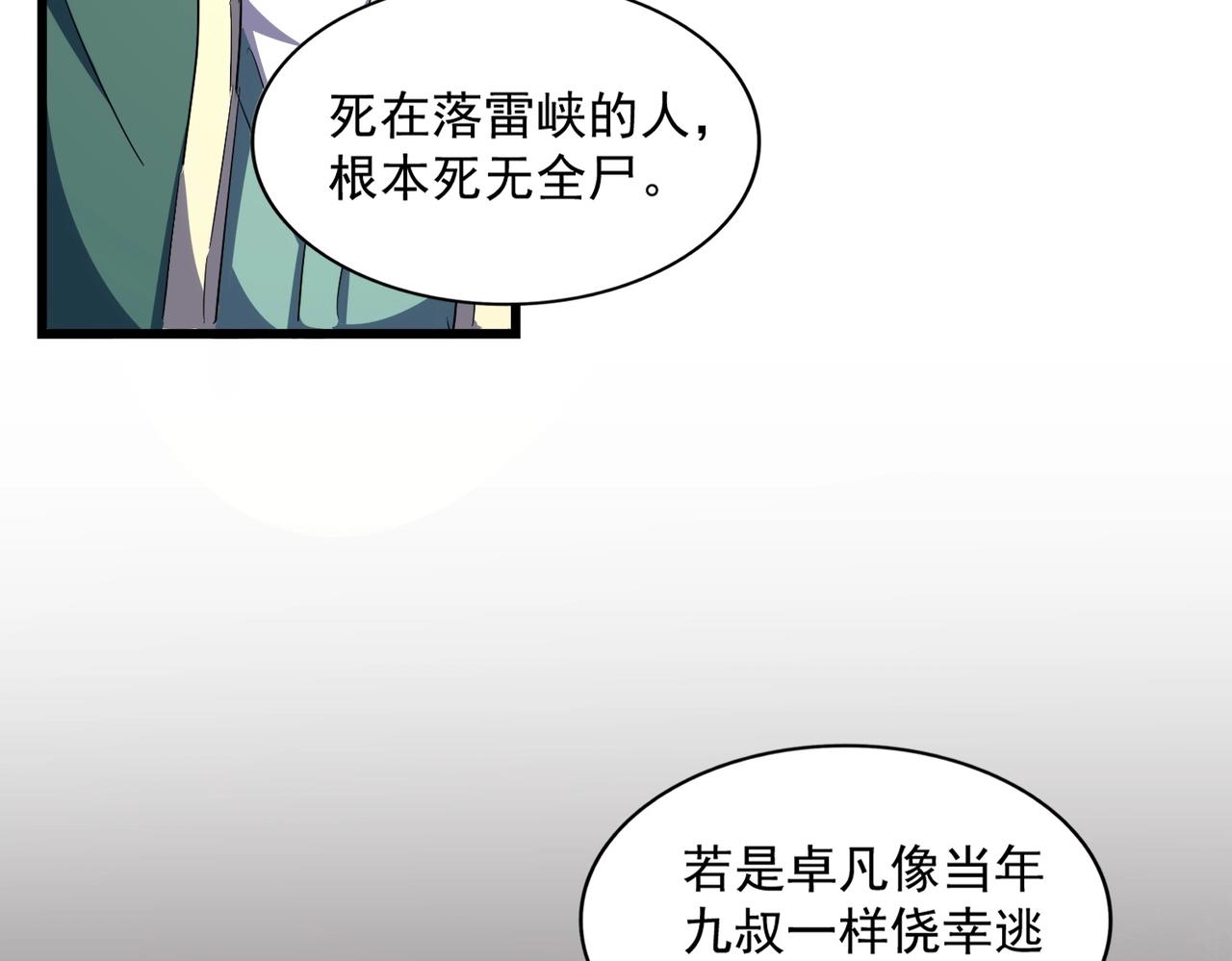 第291话 众人35