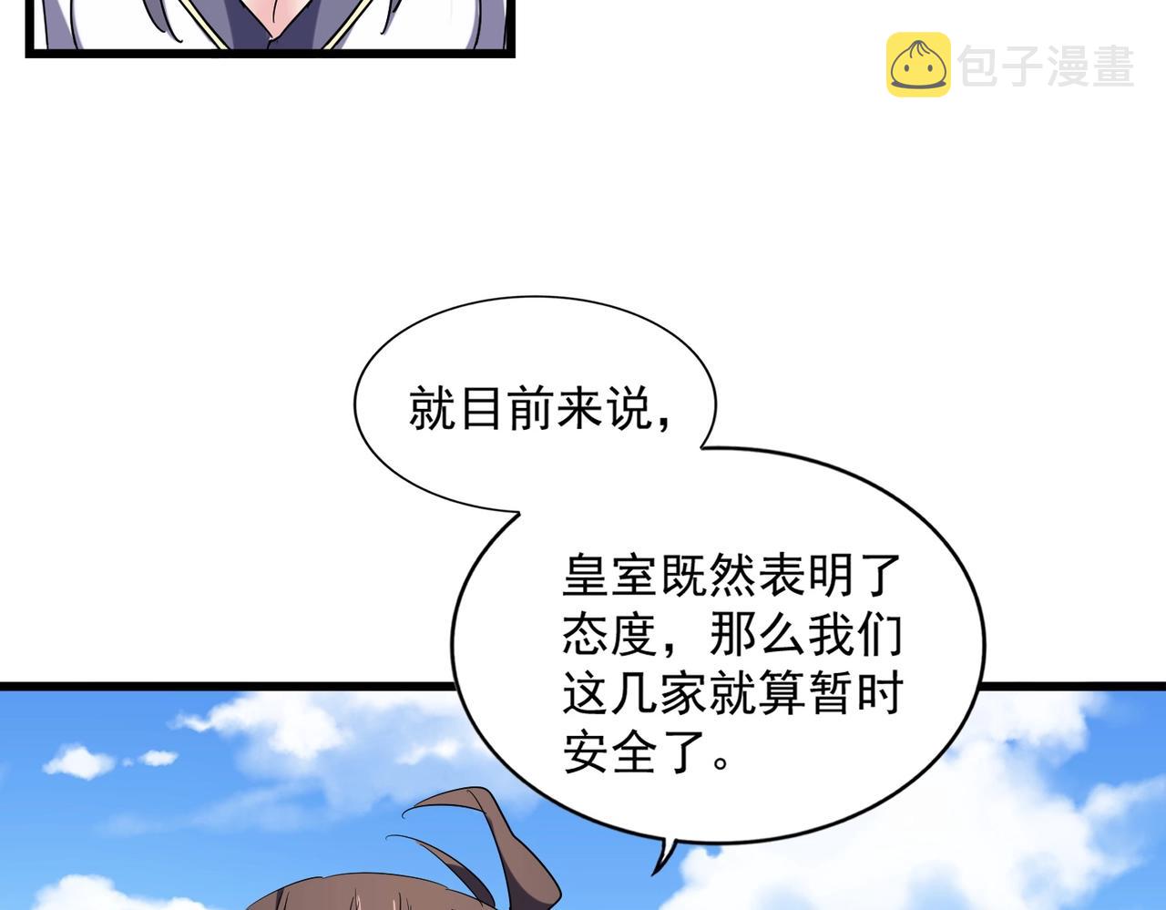 第240话 统一阵线64