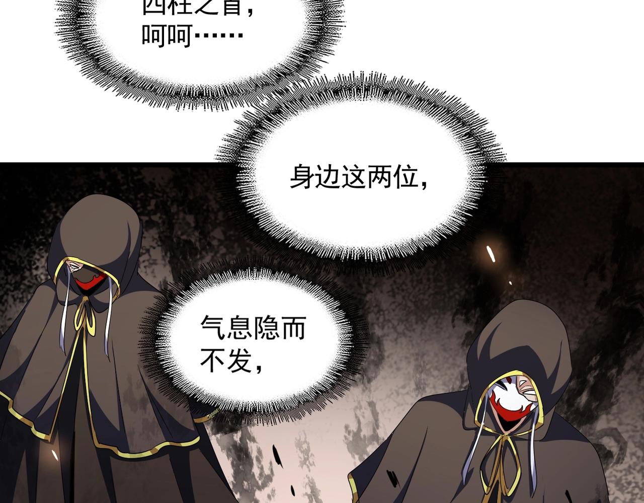 第289话 终于见面了，丞相74