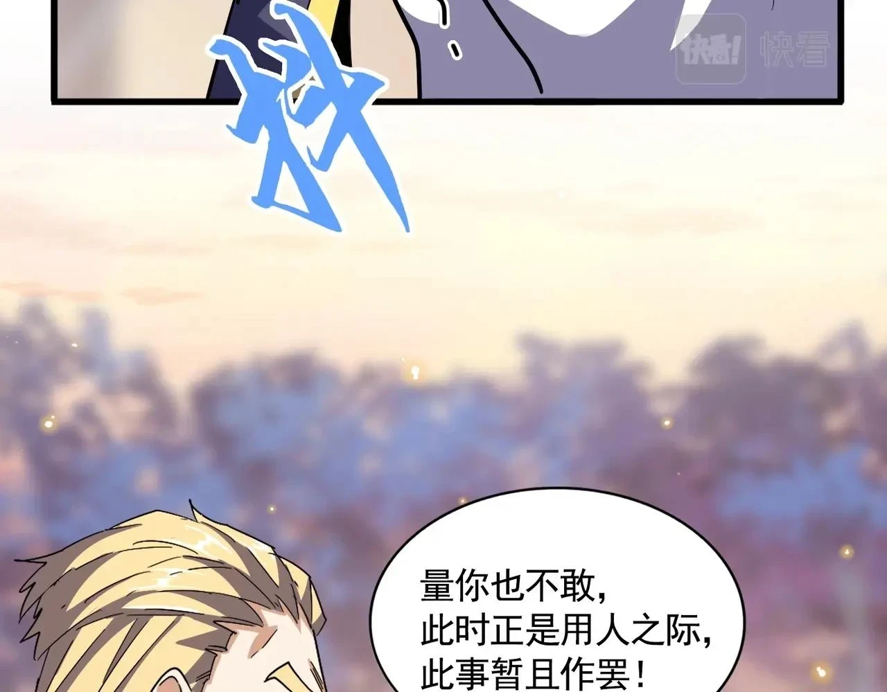 第352话 雕兄，我留了一手35