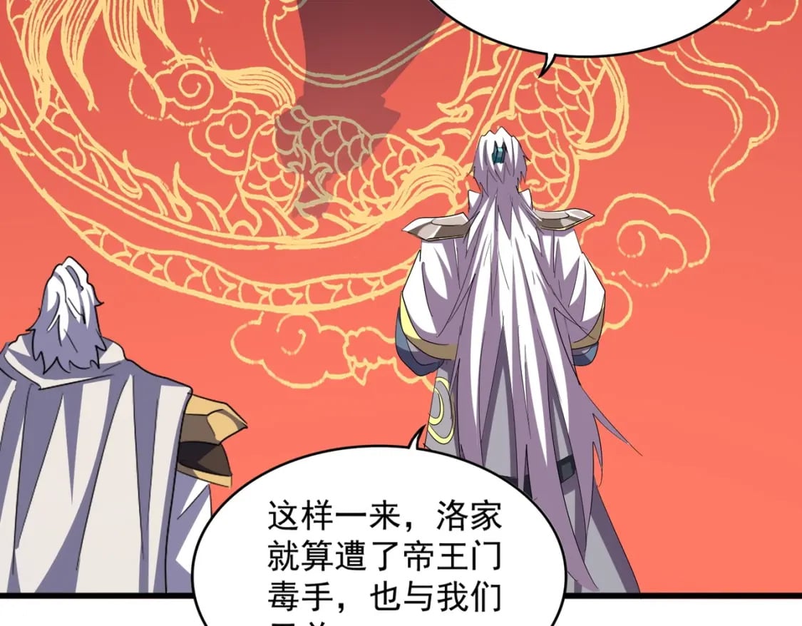 第373话 有一位高手前来认爹93