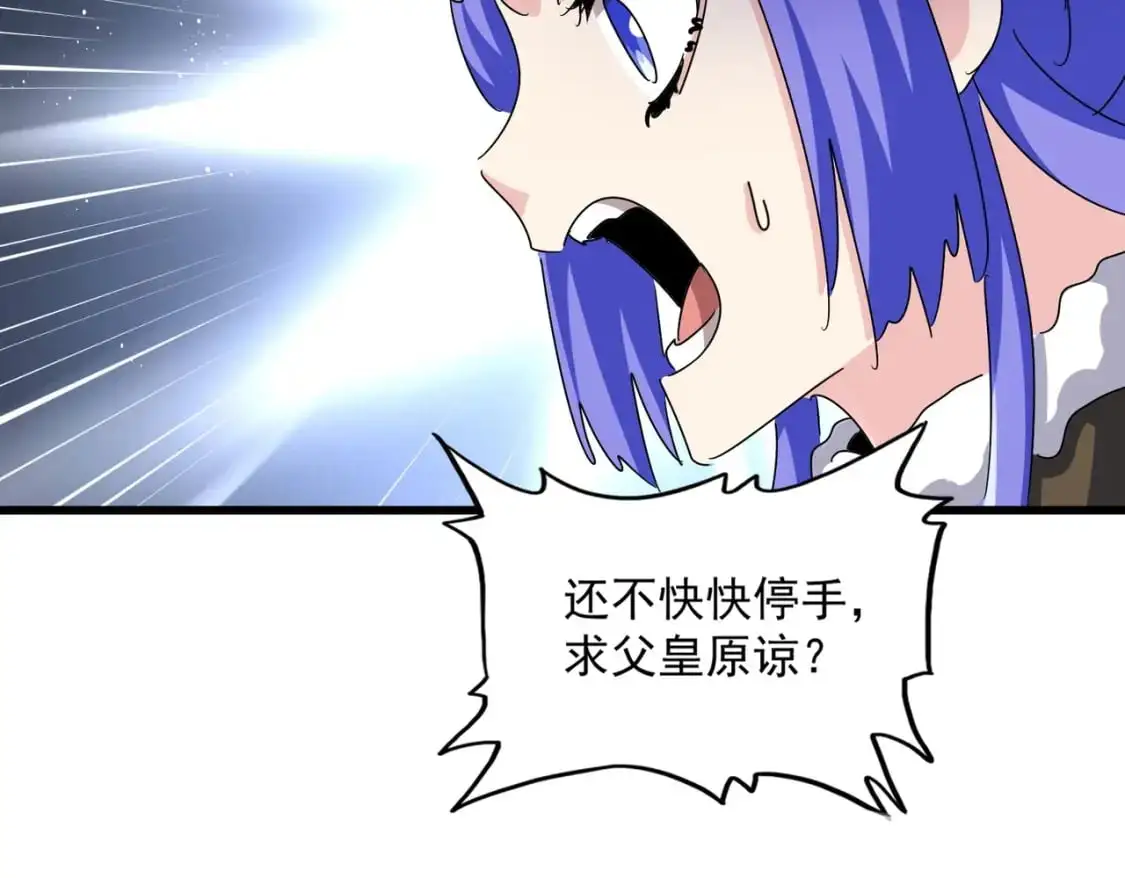 第468话 你有那本事吗老二101