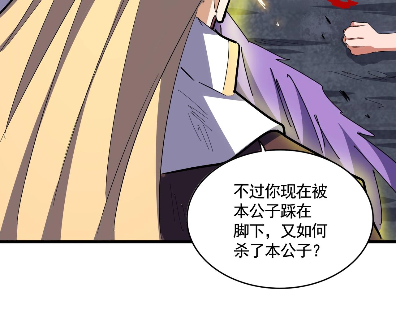 第350话 断臂断翅138