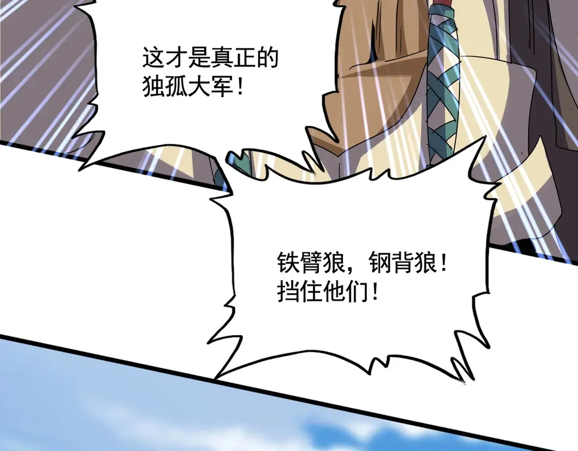第519话 来吧29