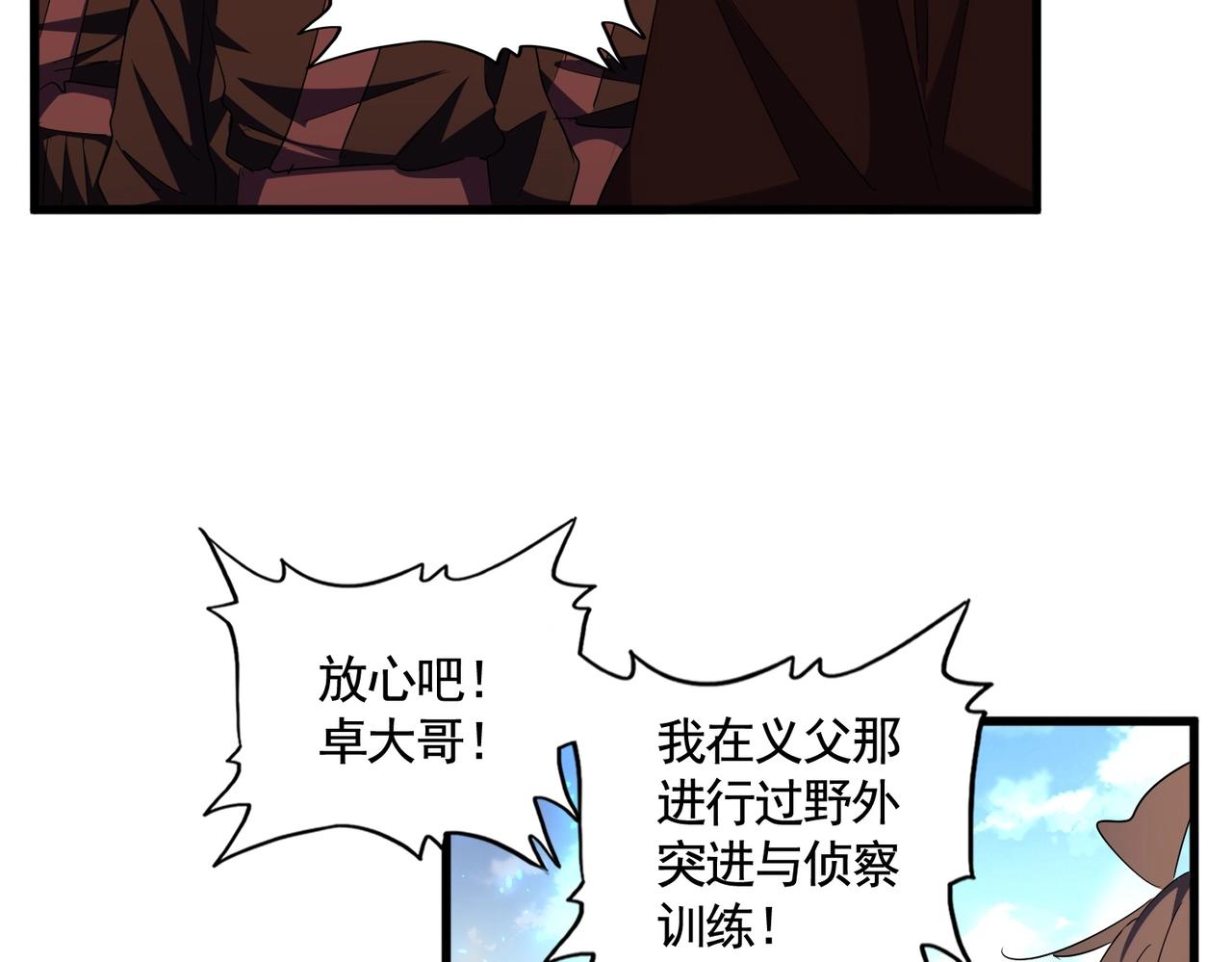 第309话 兽王山36