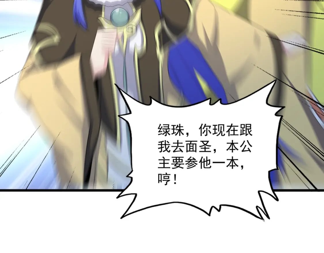 第397话 帝王相22