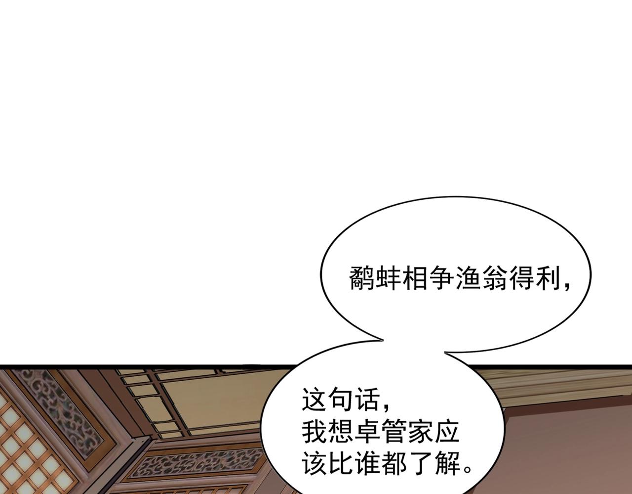 第290话 又见众人10