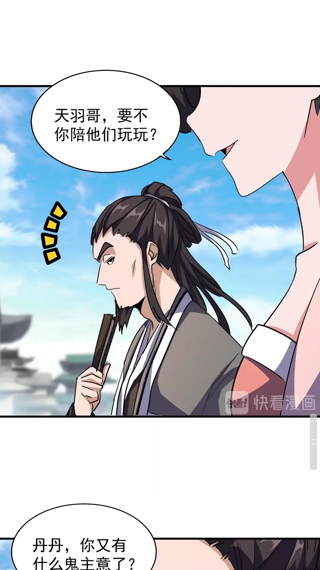 第111话 要不，算我一个？17