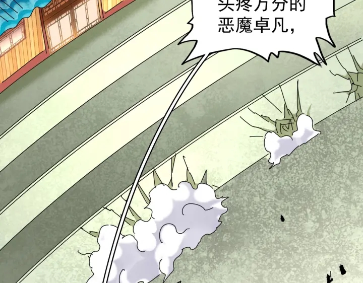第190话 不对劲！102