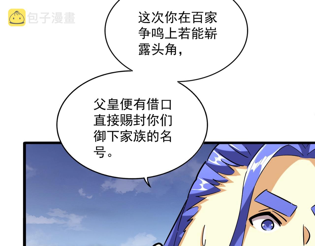 第260话 又是这颗蛋27