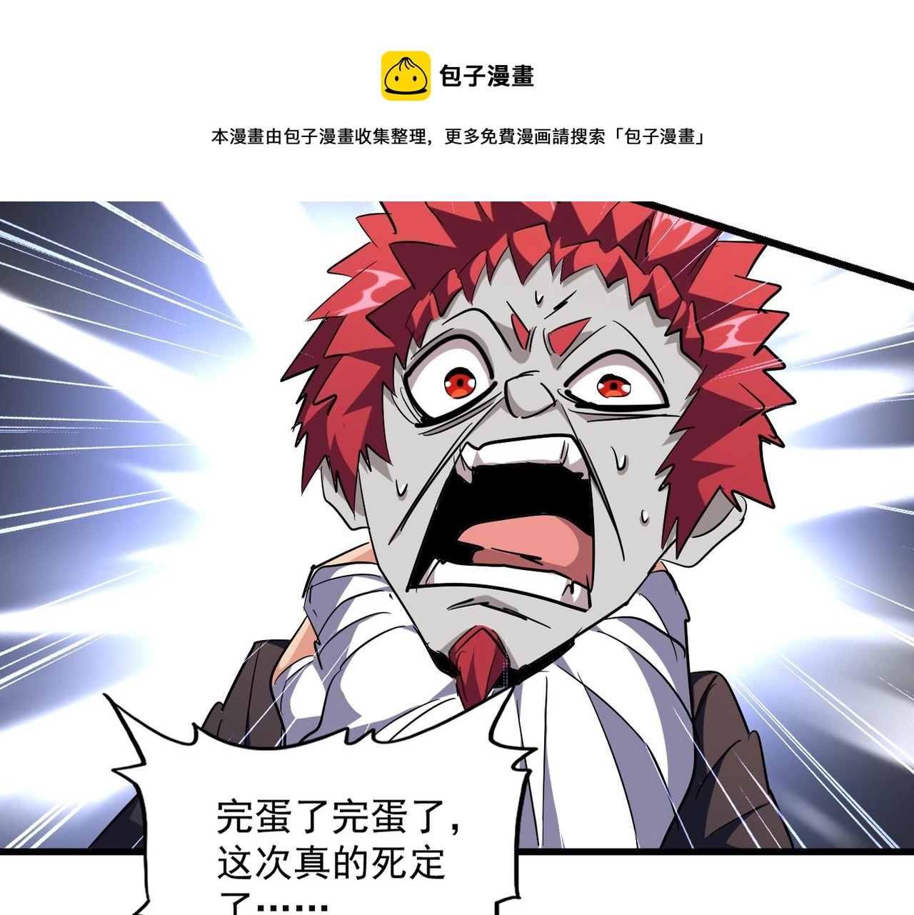 第264话 有你们几个好果子吃8
