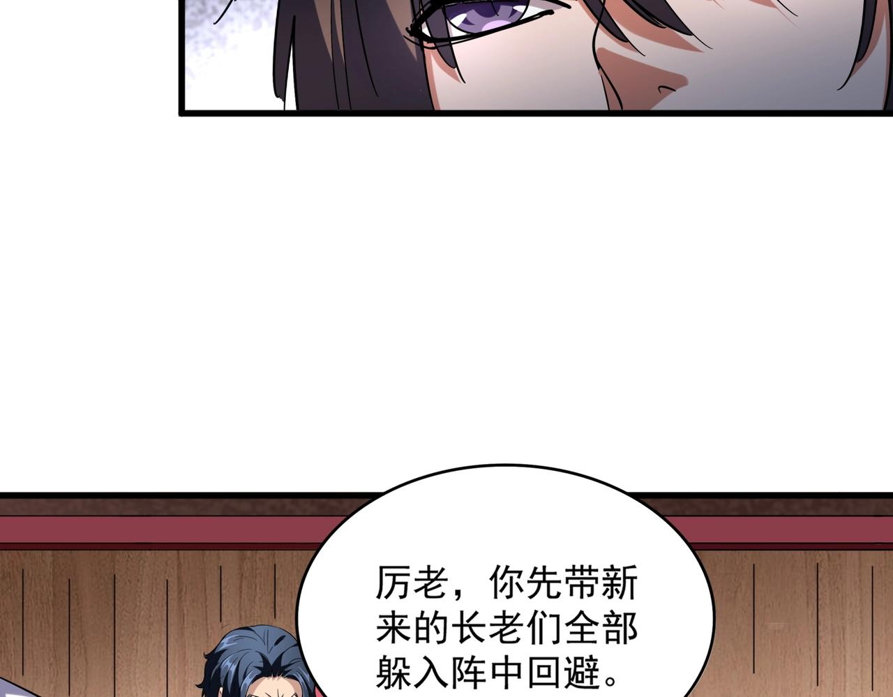 第255话 你咋胖这样了！51