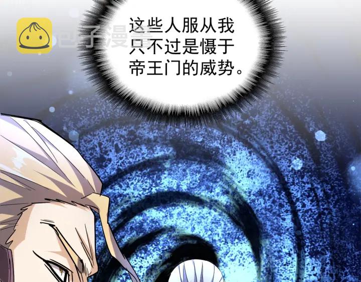 第181话 吐血的“大师”们33