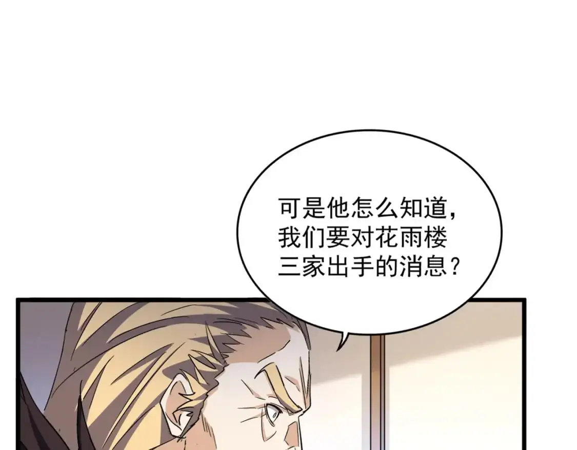 第459话 最危险的盟友102