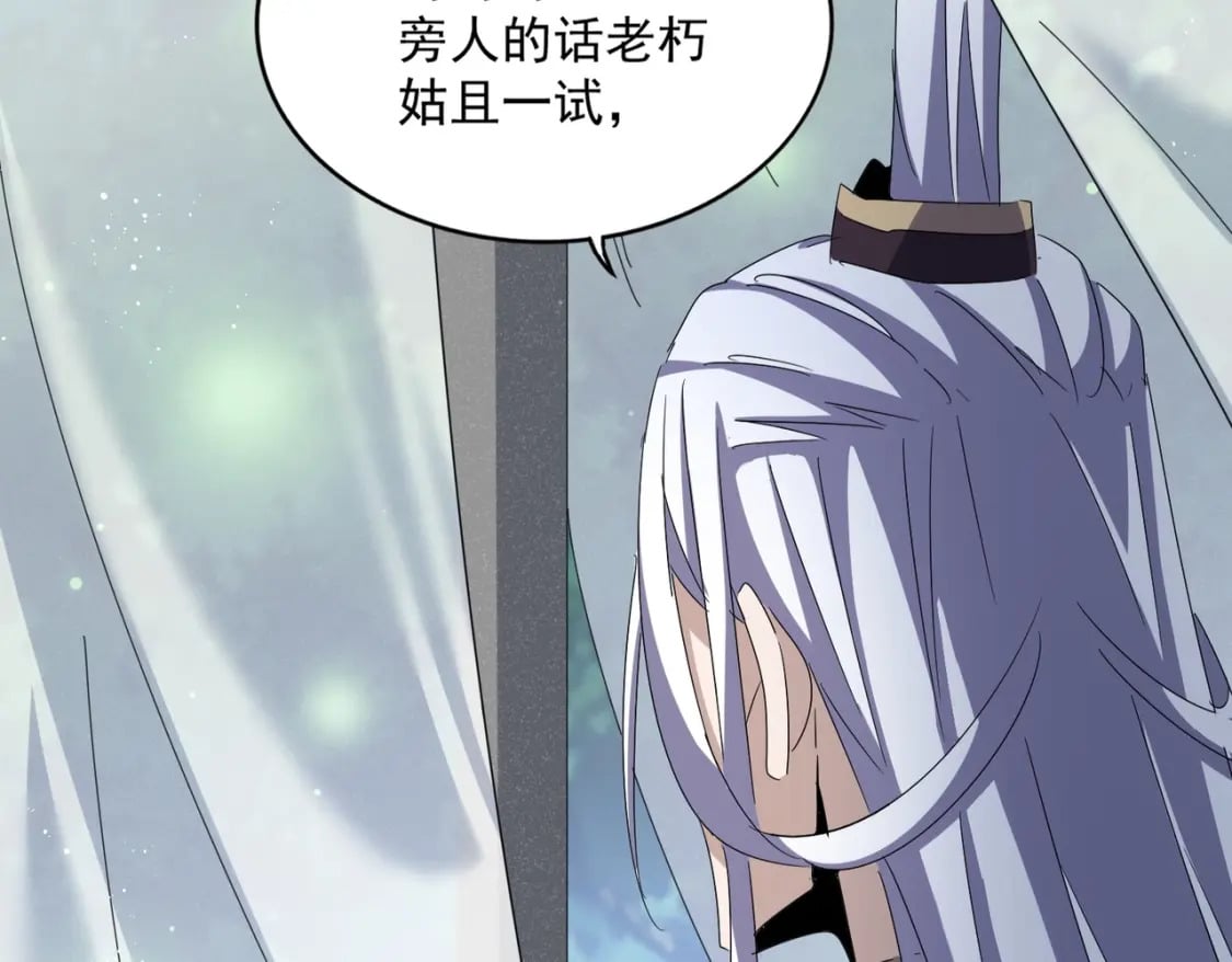 第427话 脚踏三条船117