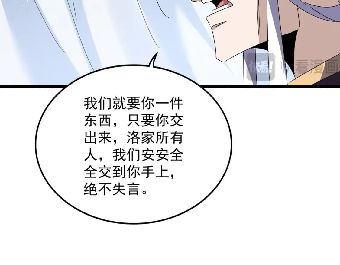 第437话 菩提须根32