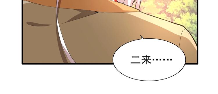 第18话 魔皇老中医（一）89