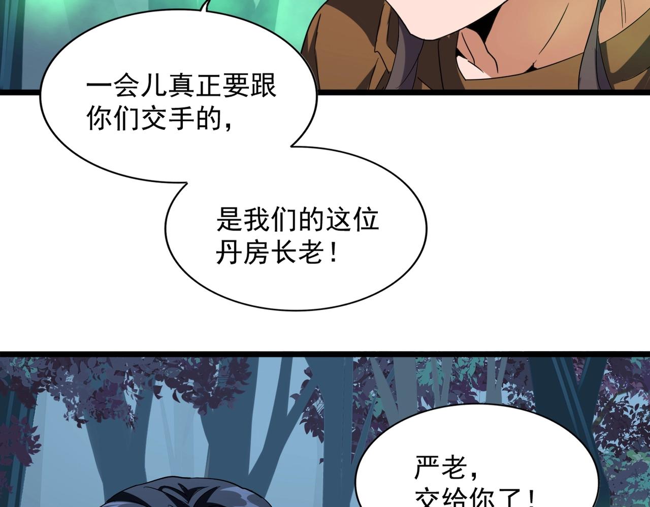 第226话 洛家长老95