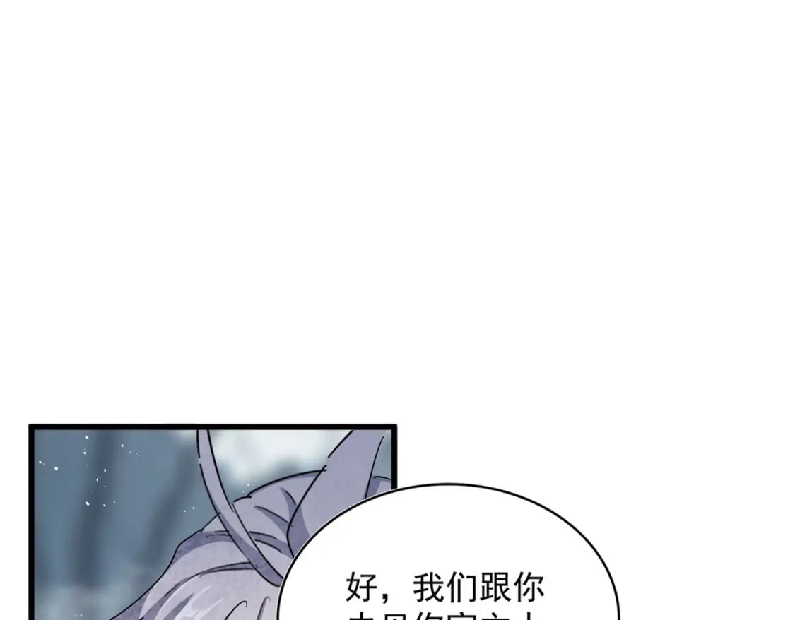 第441话 背后大佬22