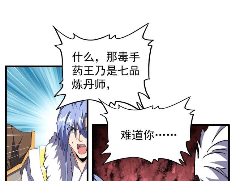 第148话 狠辣之人71