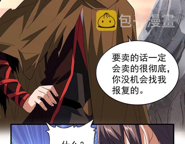 第79话 卓凡我信你个鬼！29