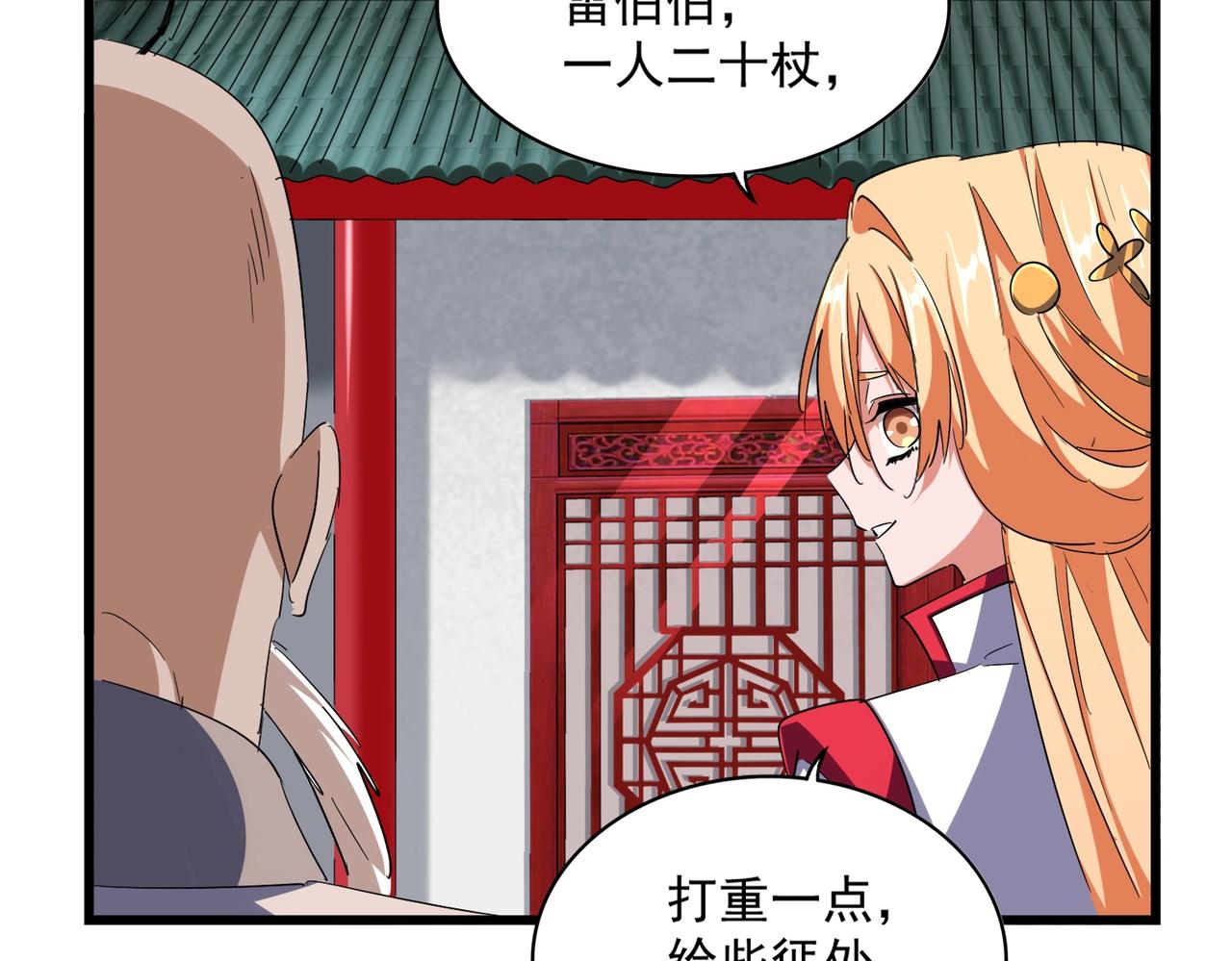 第305话 他急了131