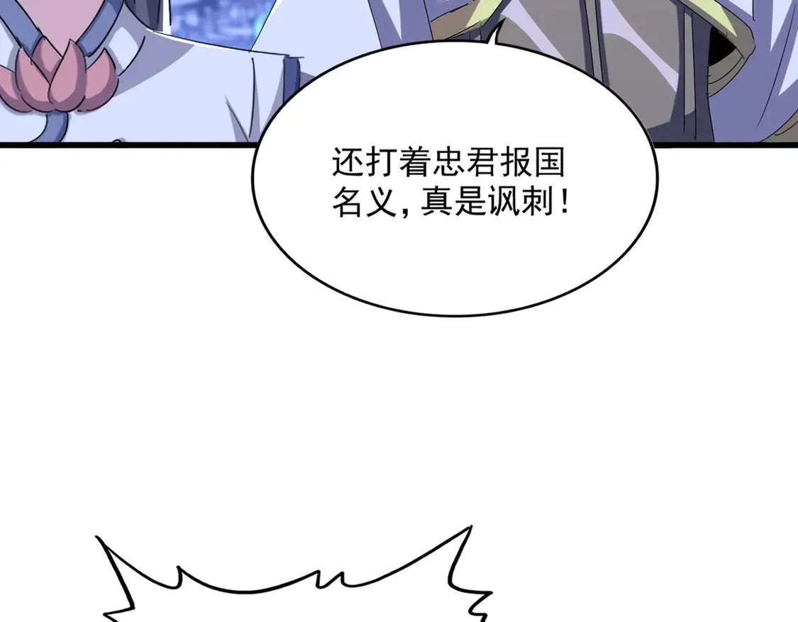 第533话 无情最是帝王家114