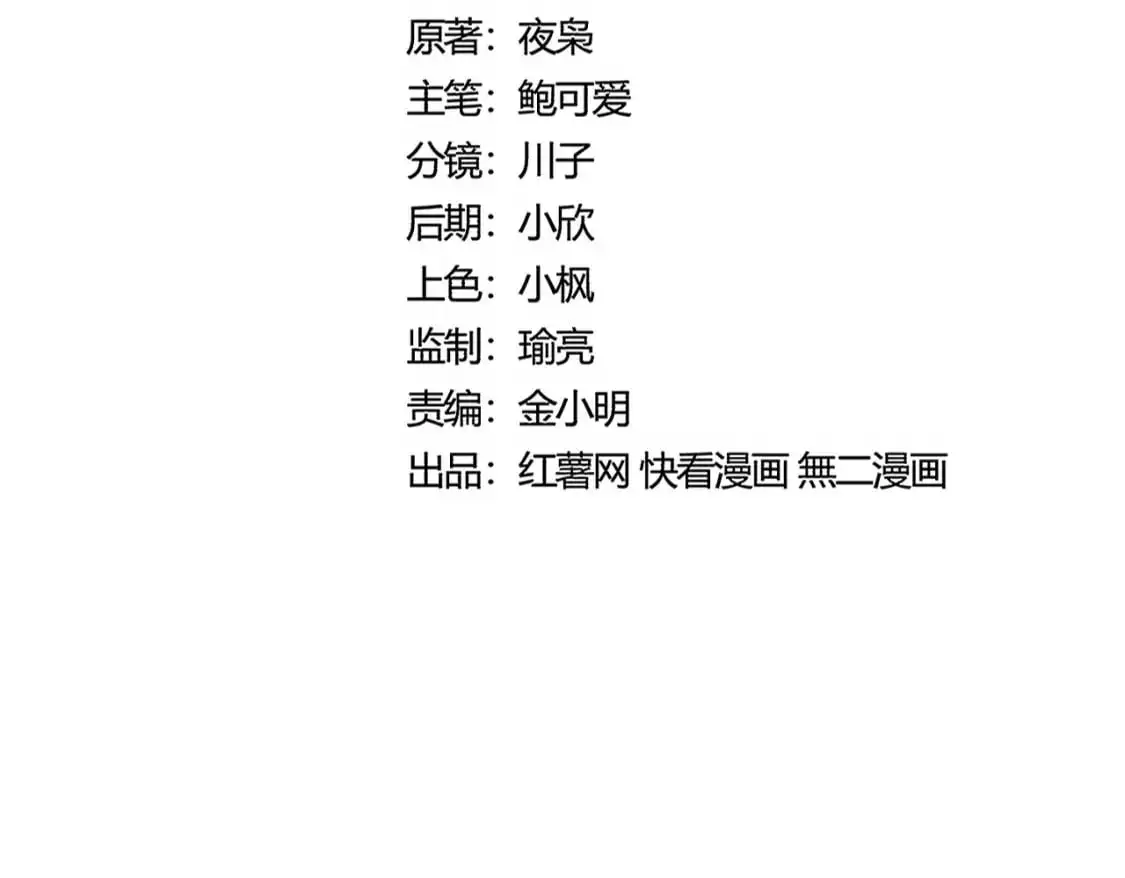 第483话 冷酷真相10