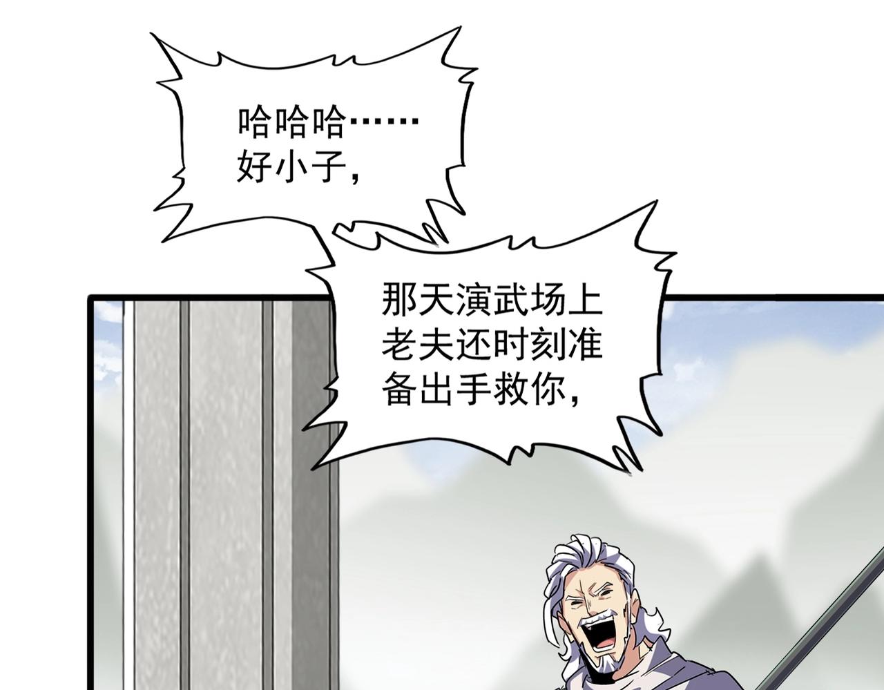 第308话 传送阵开22