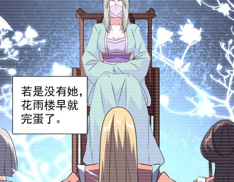 第151话 宋玉！跪下！115