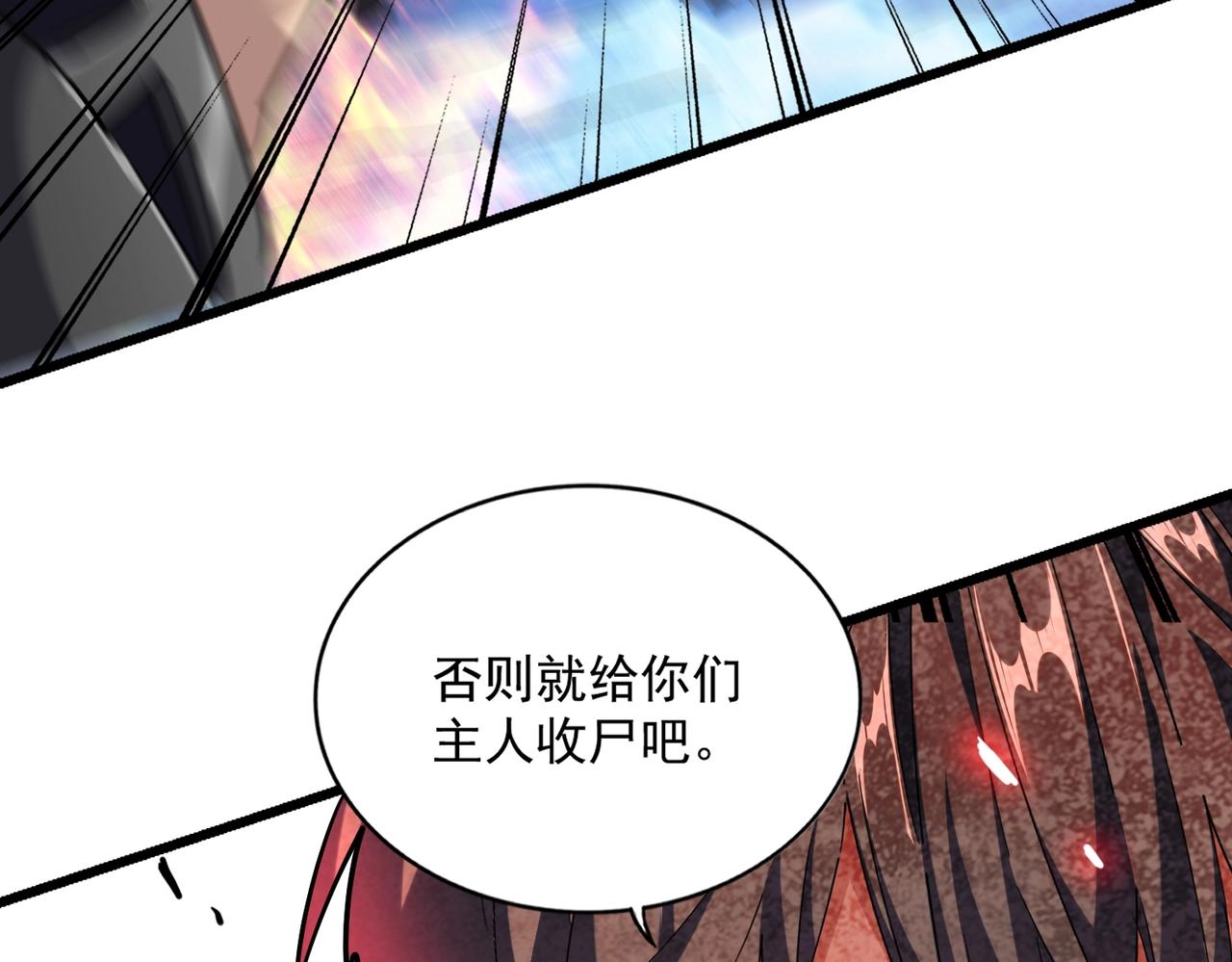 第247话 求生不得97