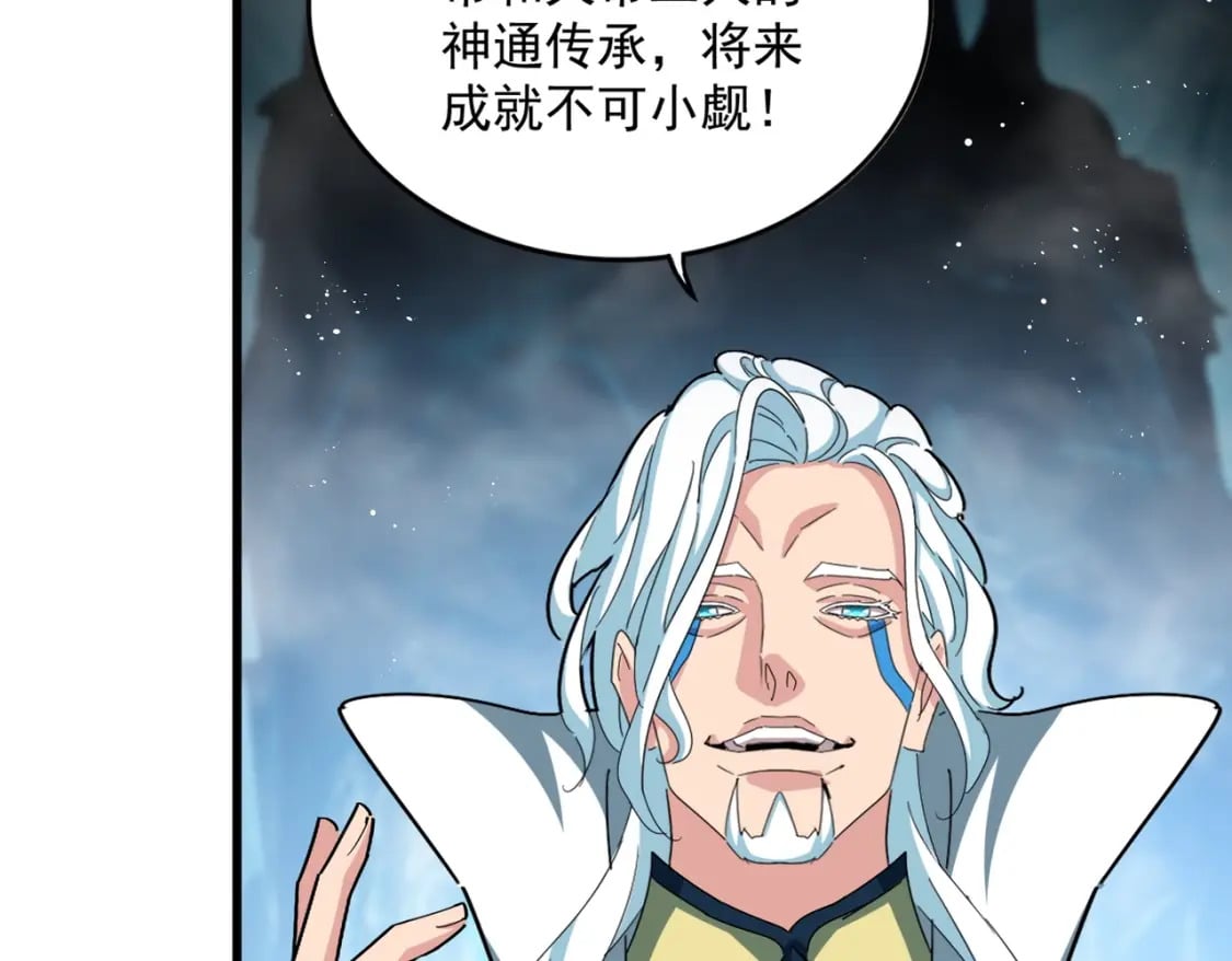 第443话 我是你大伯啊107