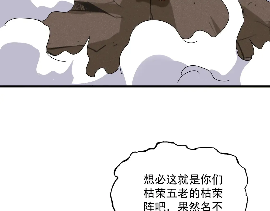 第523话 捕获神魂20