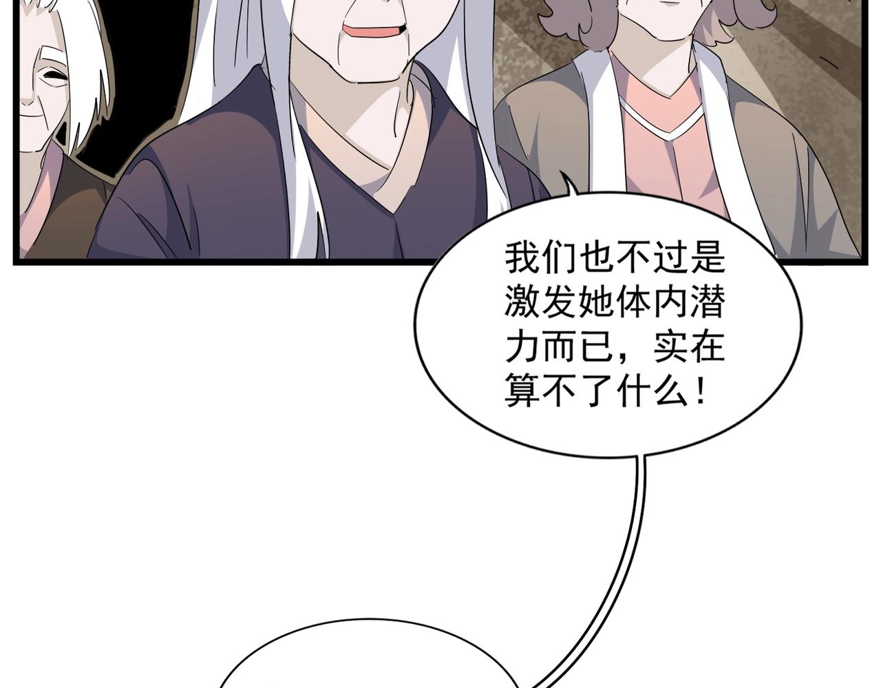 第287话 七家之龙29