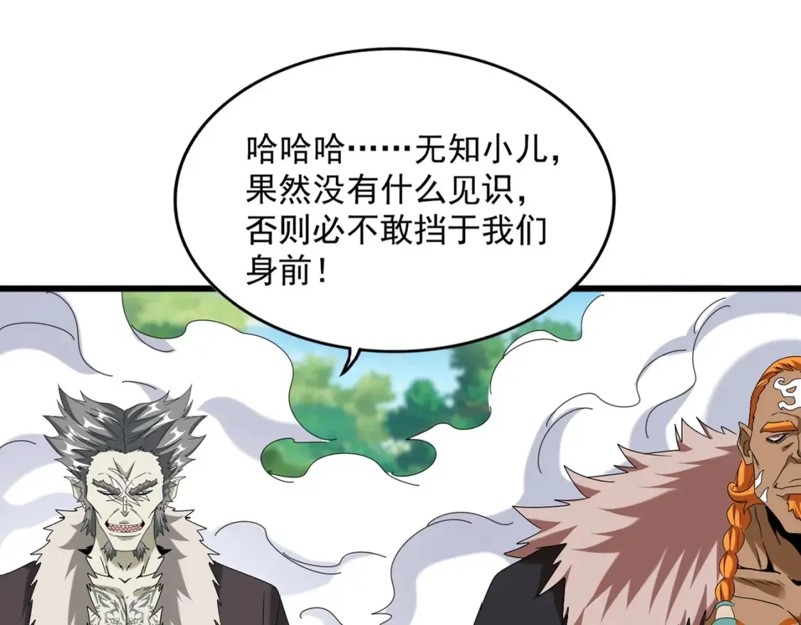 第513话 化虚24