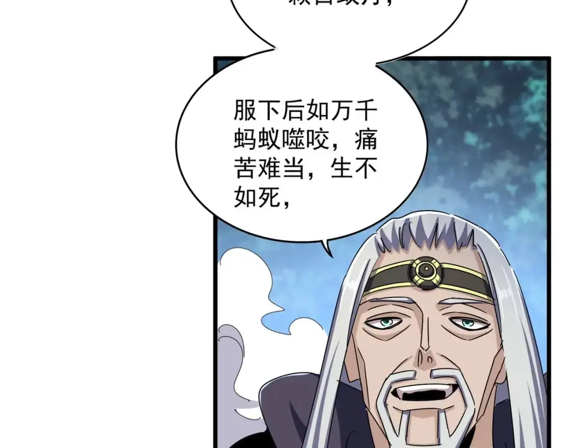 第461话 心怀鬼胎的几个人68