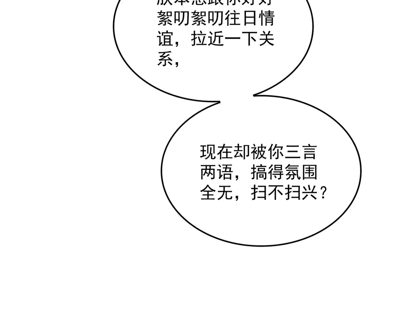 第539话 我不吃牛肉101