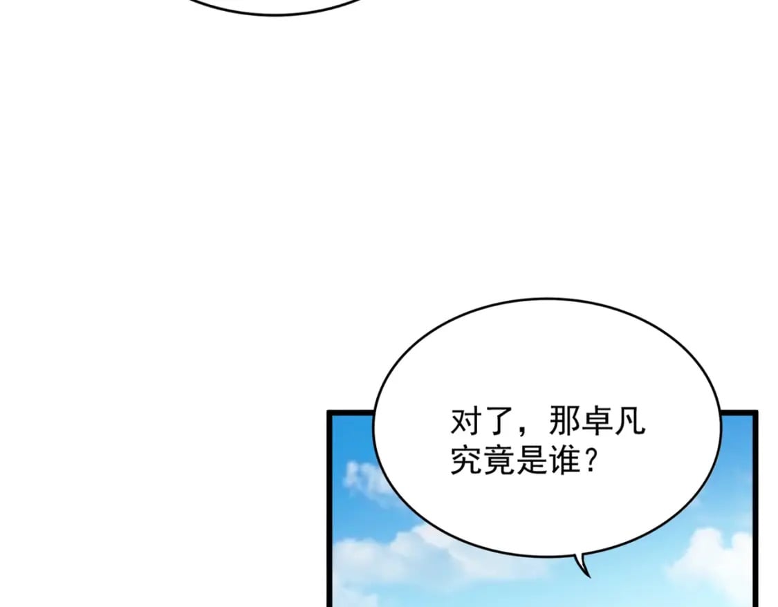 第381话 捧与杀11