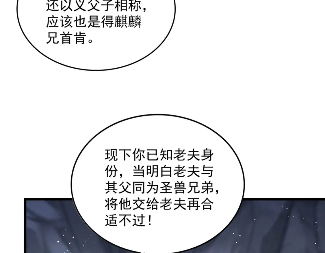 第443话 我是你大伯啊56