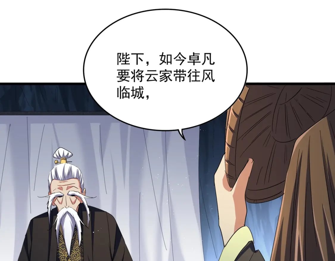 第411话 帝王53