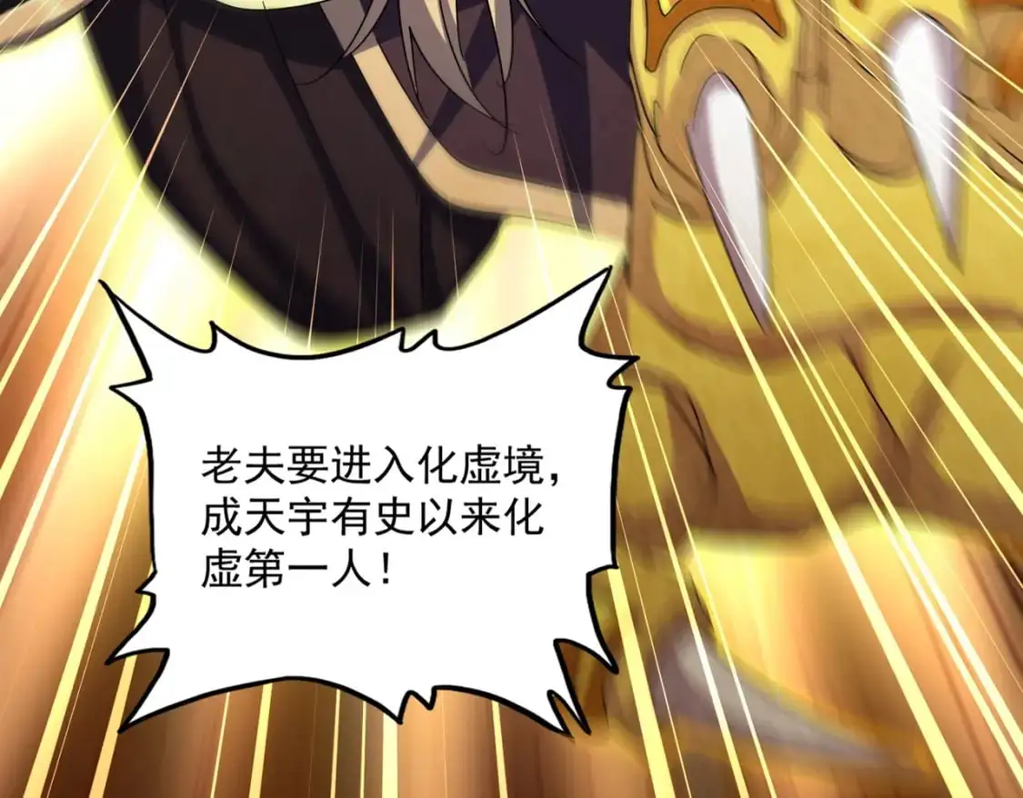 第476话 调虎离山2